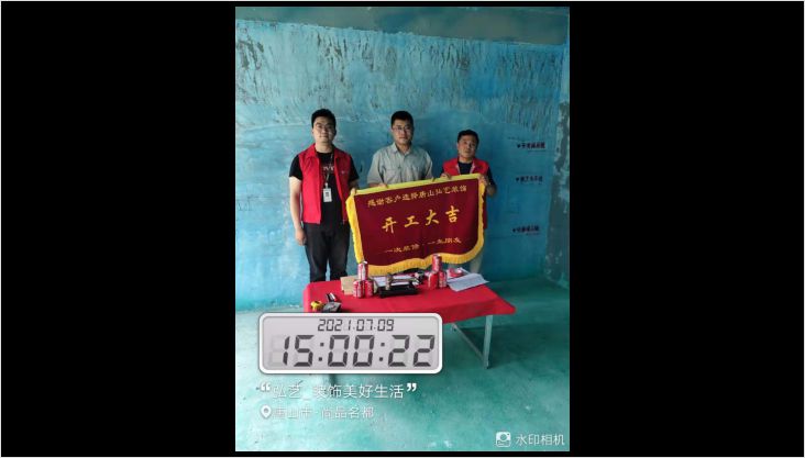 誠(chéng)成尚品106-3 姚志杰-開工大吉